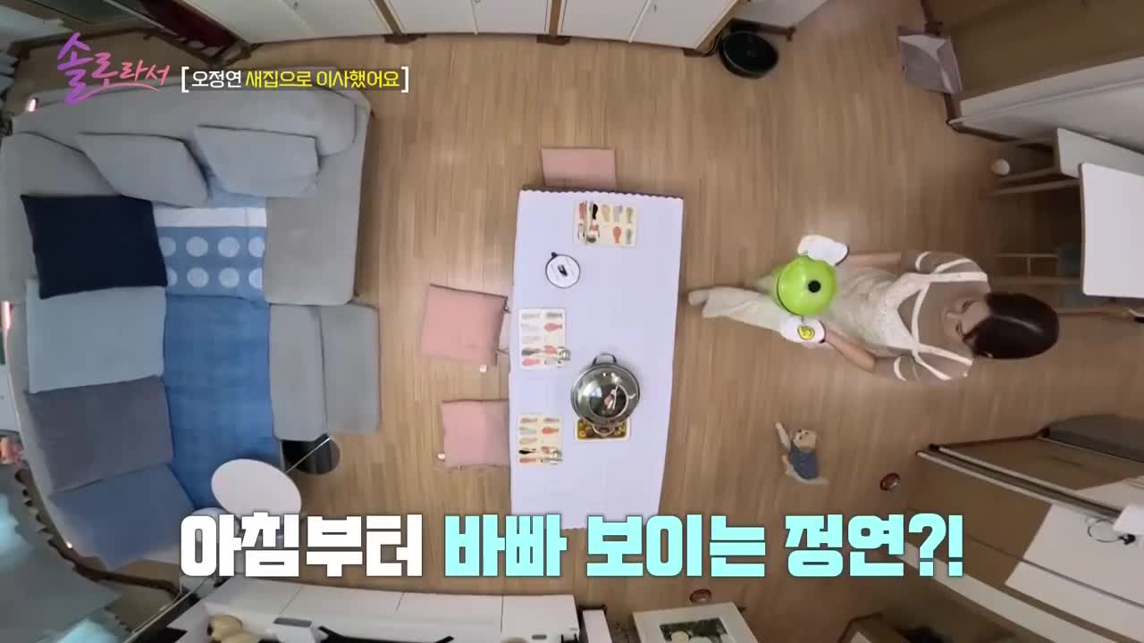 솔로라서 제14회