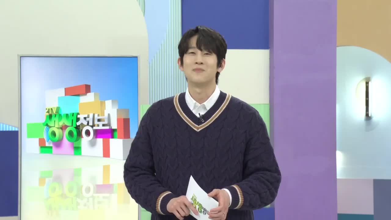 2TV 생생정보 2026-02-19
