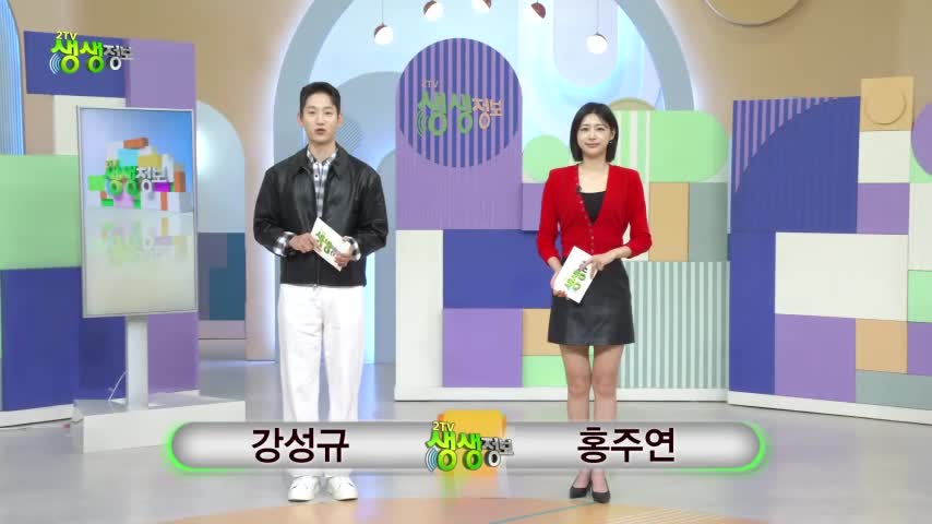 2TV 생생정보 2026-09-16