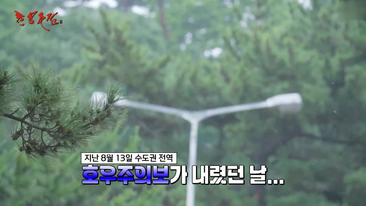 촌장주점 제5회