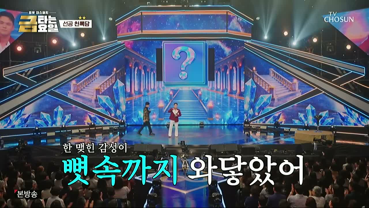 금타는 금요일 제29회