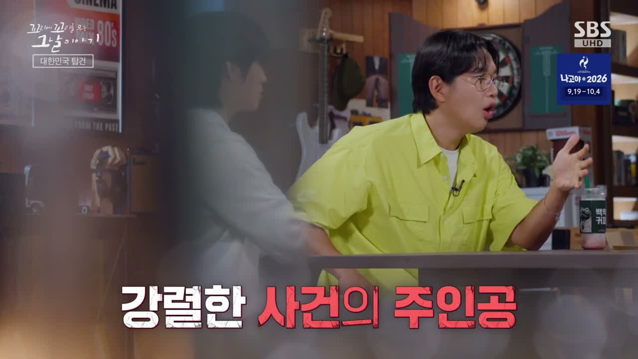 꼬리에 꼬리를 무는 그날 이야기 제239회