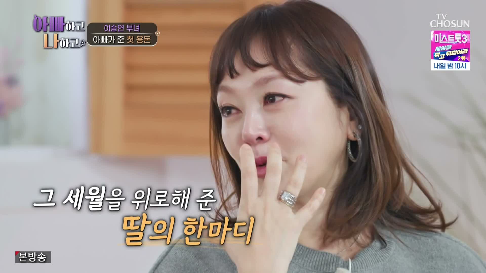 아빠하고 나하고 제27회