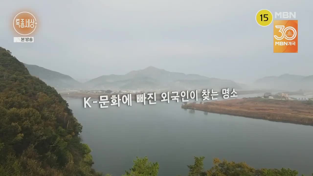 특종세상 2025-11-20
