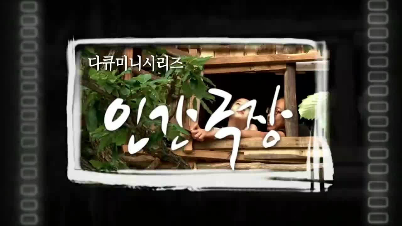 인간극장 2025-09-26