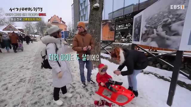 세계테마기행 2025-02-17