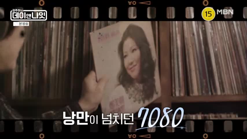 김주하의 데이앤나잇 2026-09-05