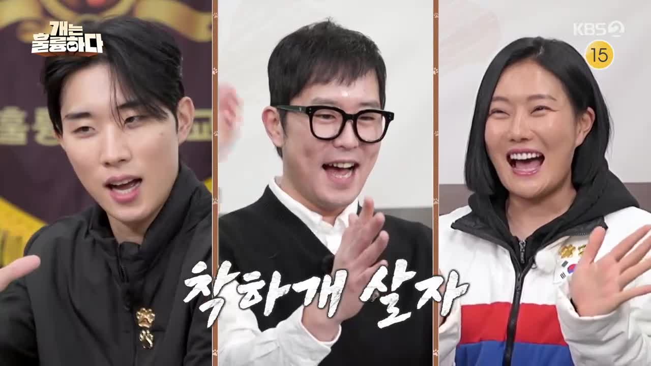개는 훌륭하다 제237회