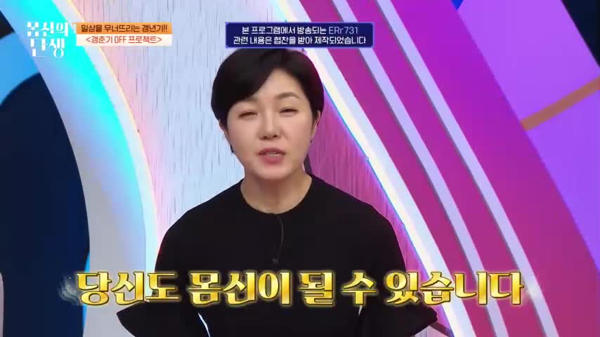 몸신의 탄생 2026-10-06