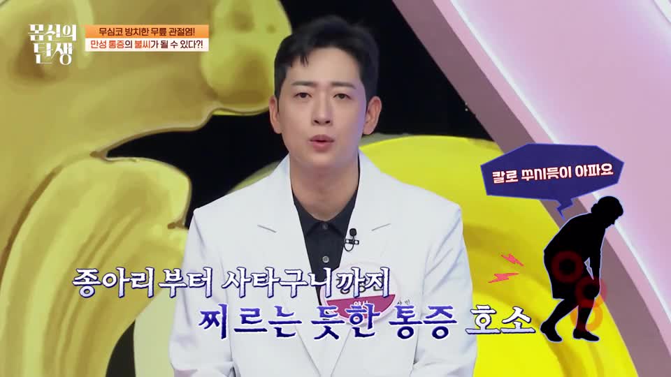 몸신의 탄생 2026-10-20