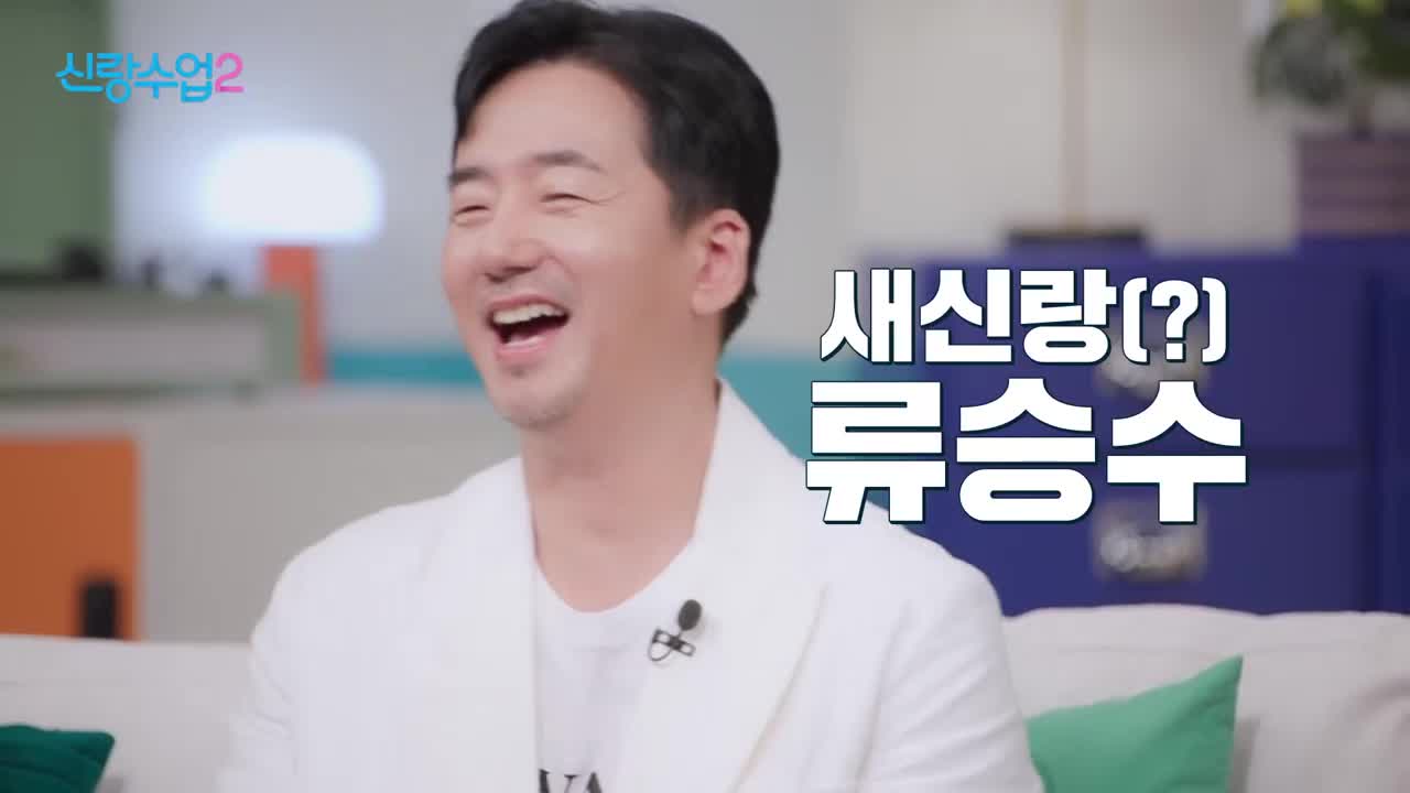신랑수업2 2026-06-18