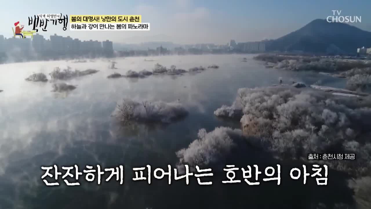 식객 허영만의 백반기행 제346회