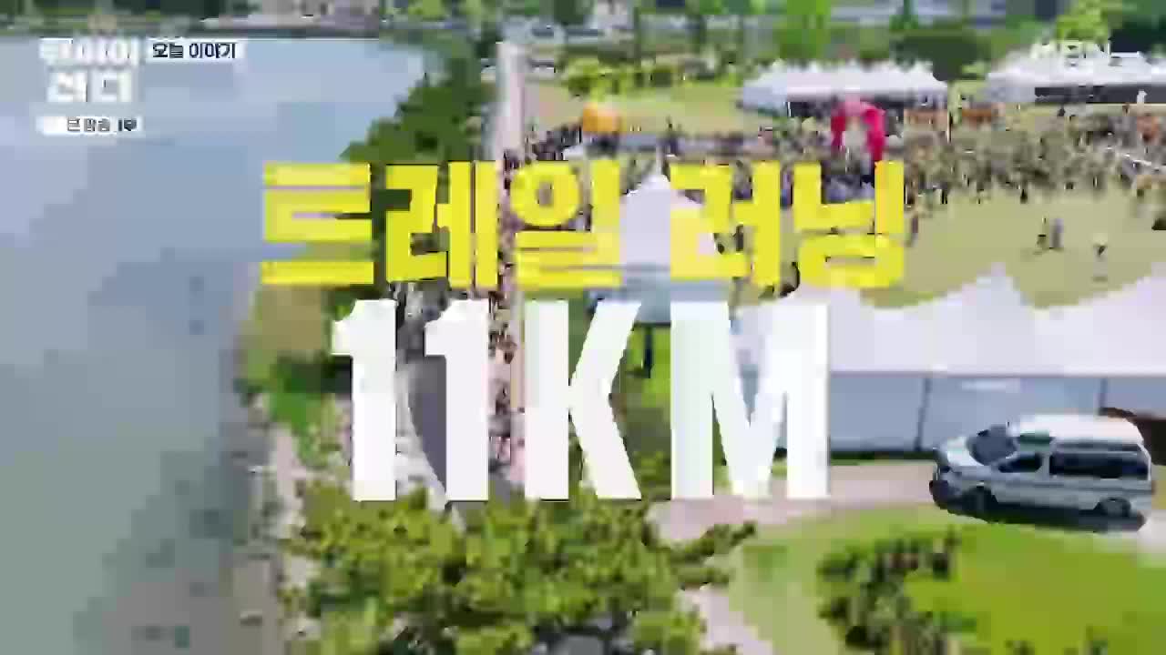 뛰어야 산다 제8회