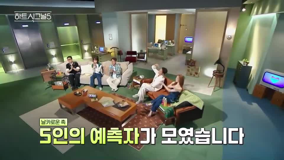 하트시그널5 제30회