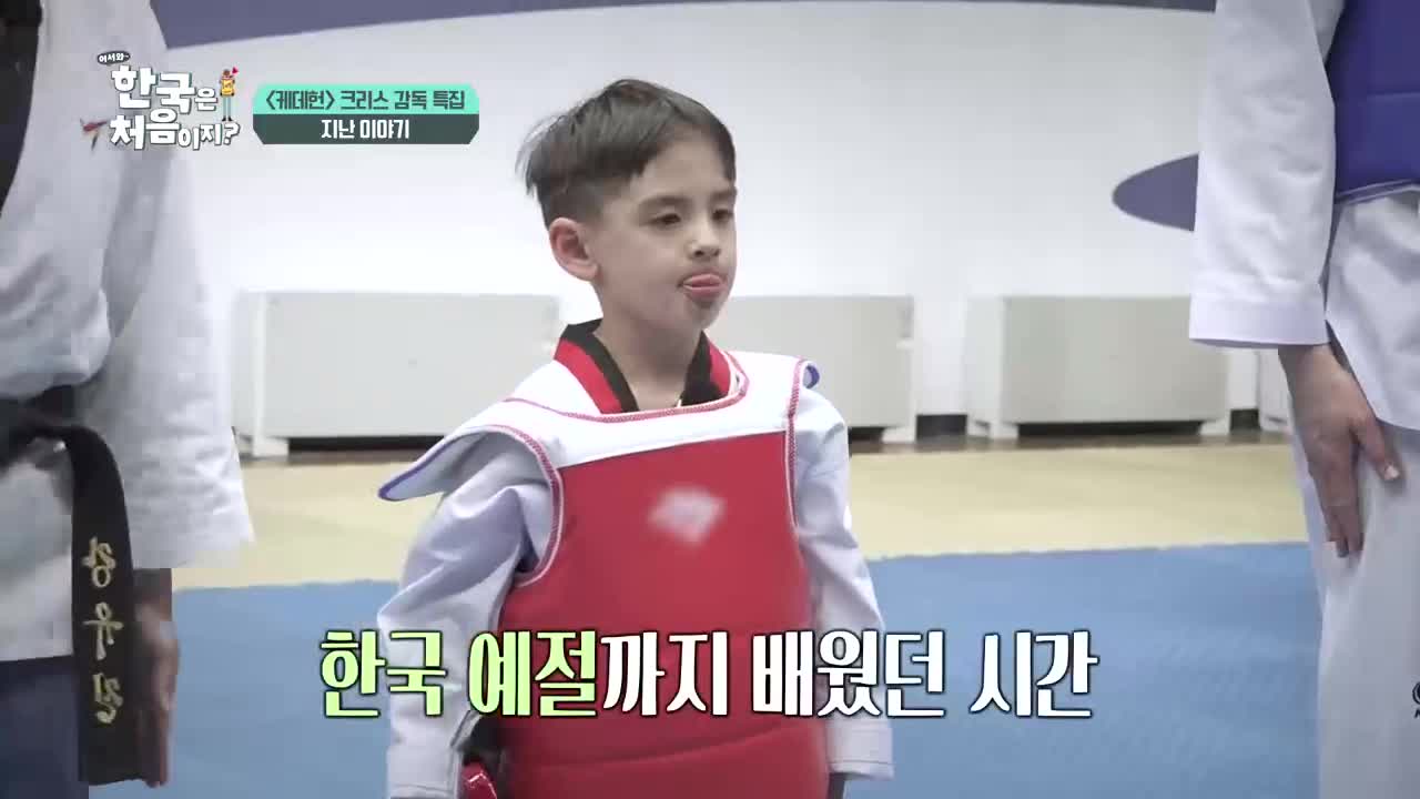 어서와~ 한국은 처음이지 시즌2 2026-06-04