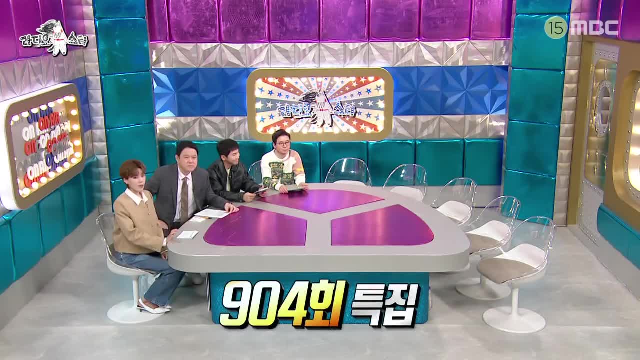 라디오스타 2025-03-05