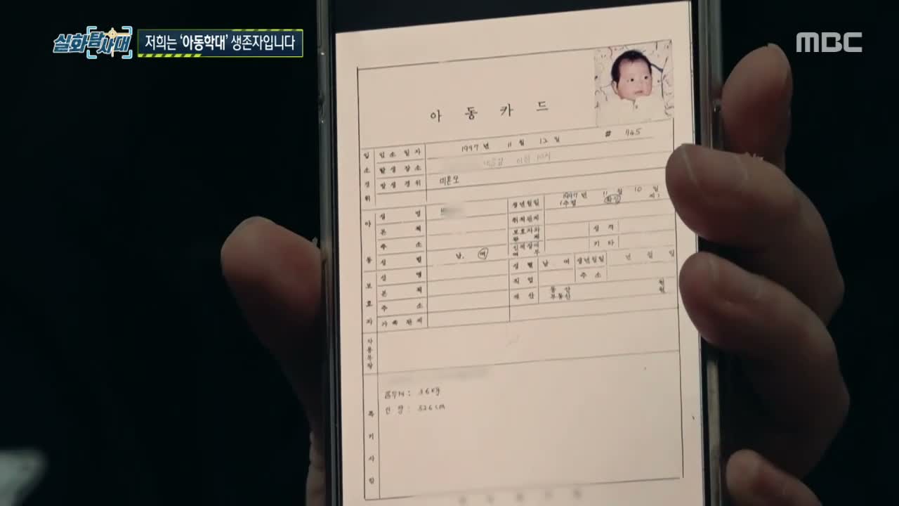 실화탐사대 제354회