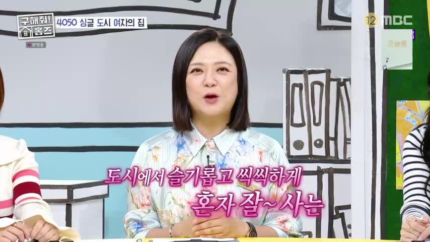 구해줘! 홈즈 2026-07-16