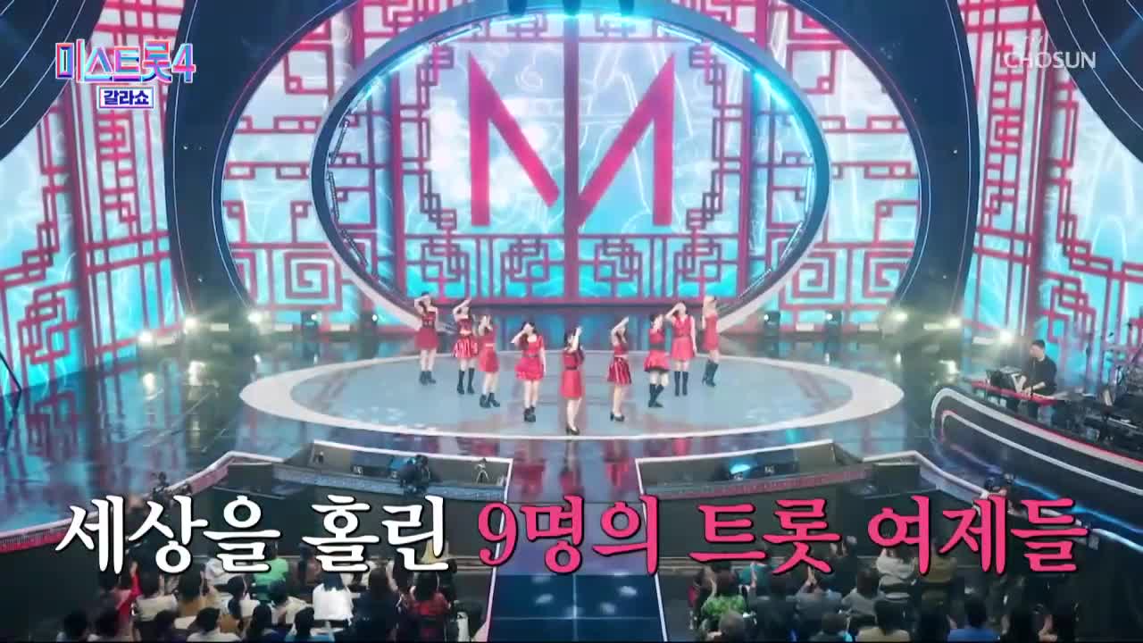 미스트롯4 갈라쇼 2026-03-19