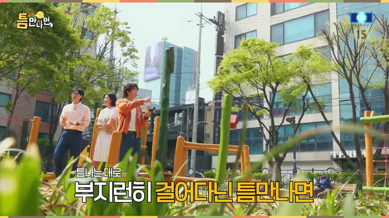 틈만나면 2026-09-25