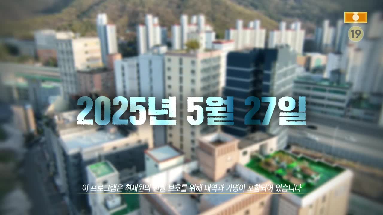 그것이 알고 싶다 제1484회