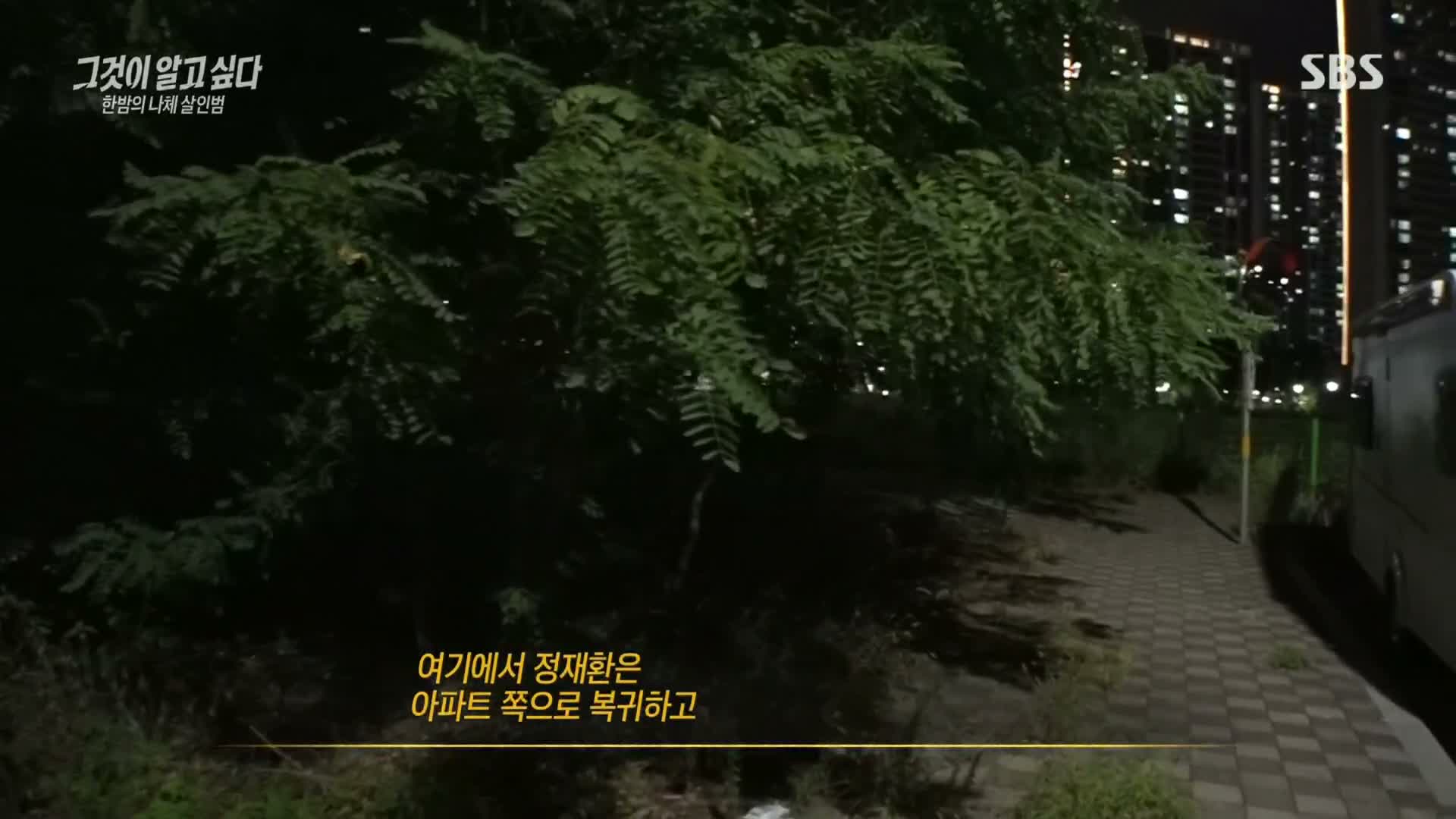 그것이 알고 싶다 제1501회