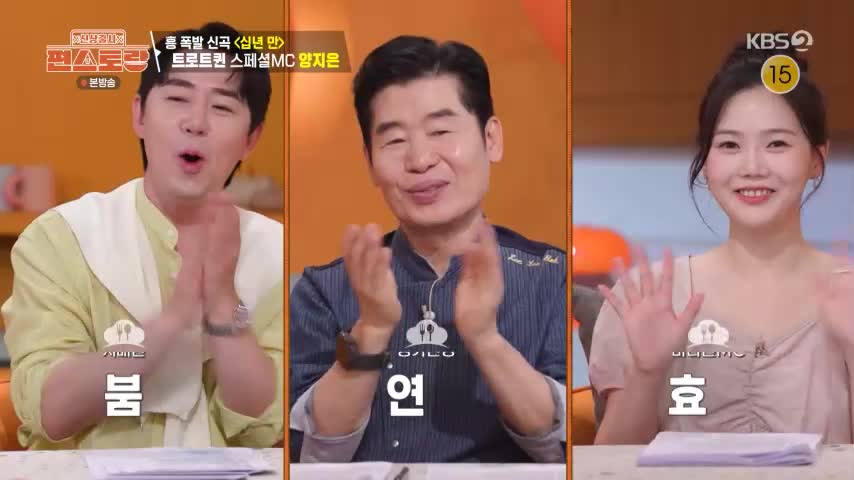 신상출시 편스토랑 2026-08-20