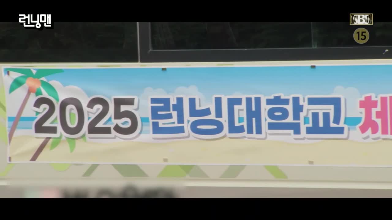 런닝맨 제766회