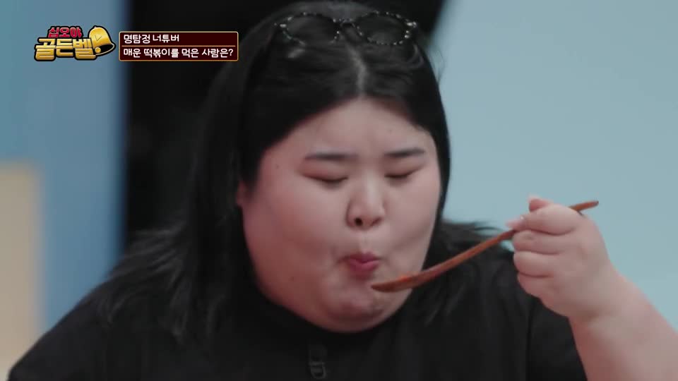 십오야 골든벨 2026-10-15
