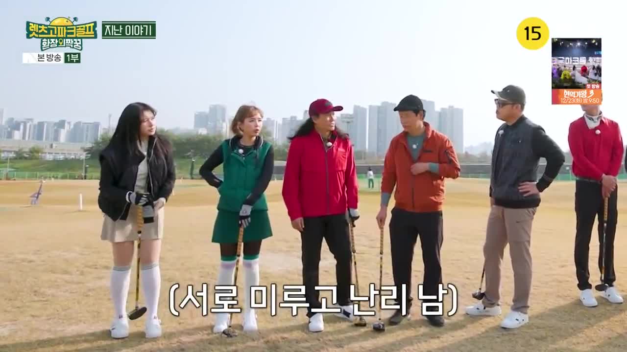 렛츠고 파크골프 환장의 짝꿍 제16회