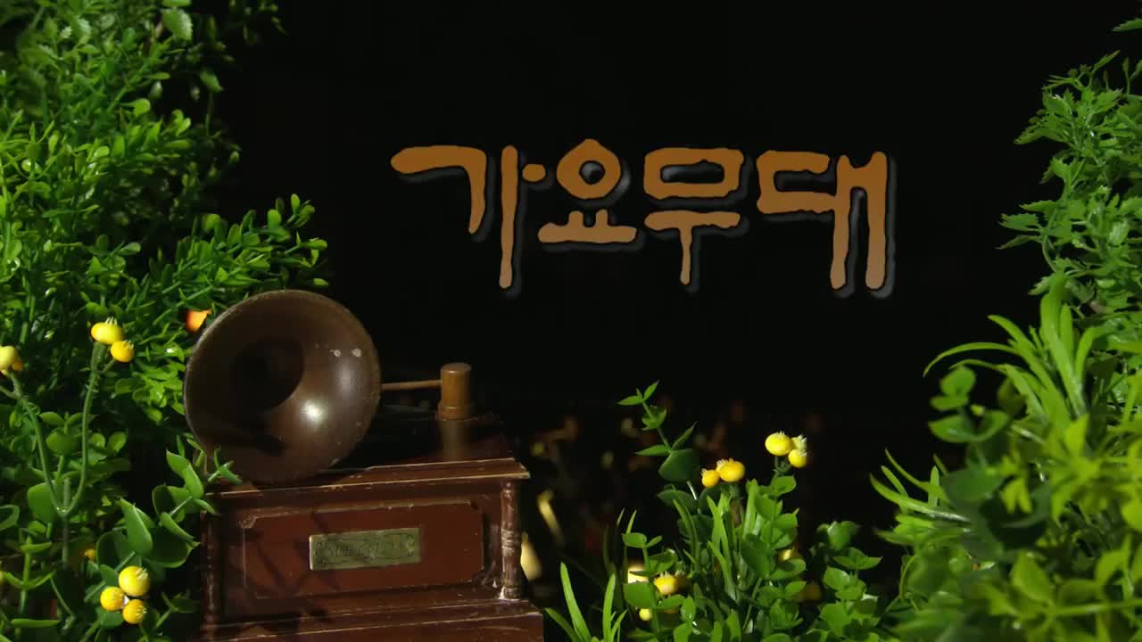 가요무대 2025-03-24