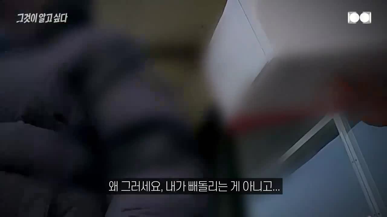 그것이 알고 싶다 제1473회