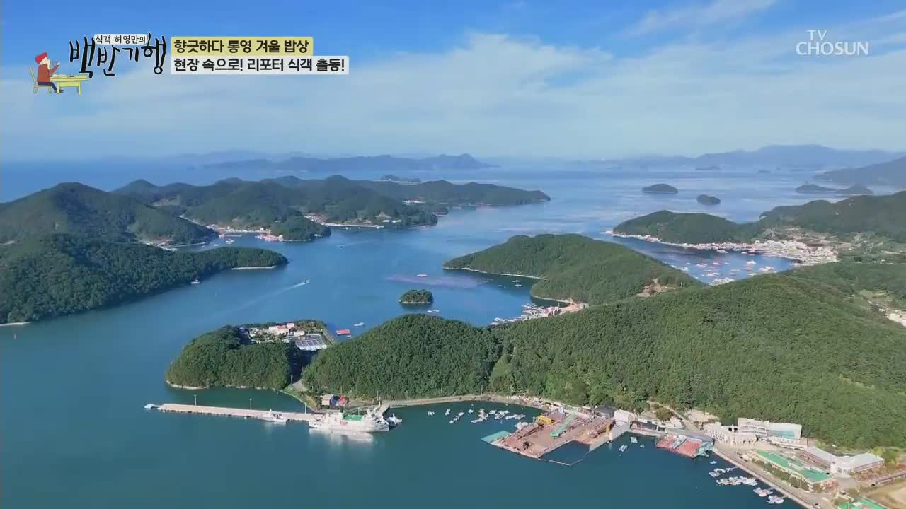 식객 허영만의 백반기행 제323회
