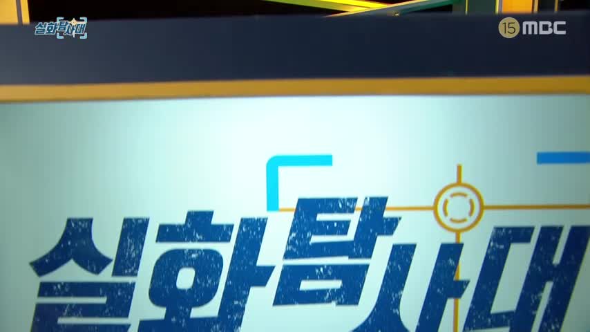 실화탐사대 2026-07-09