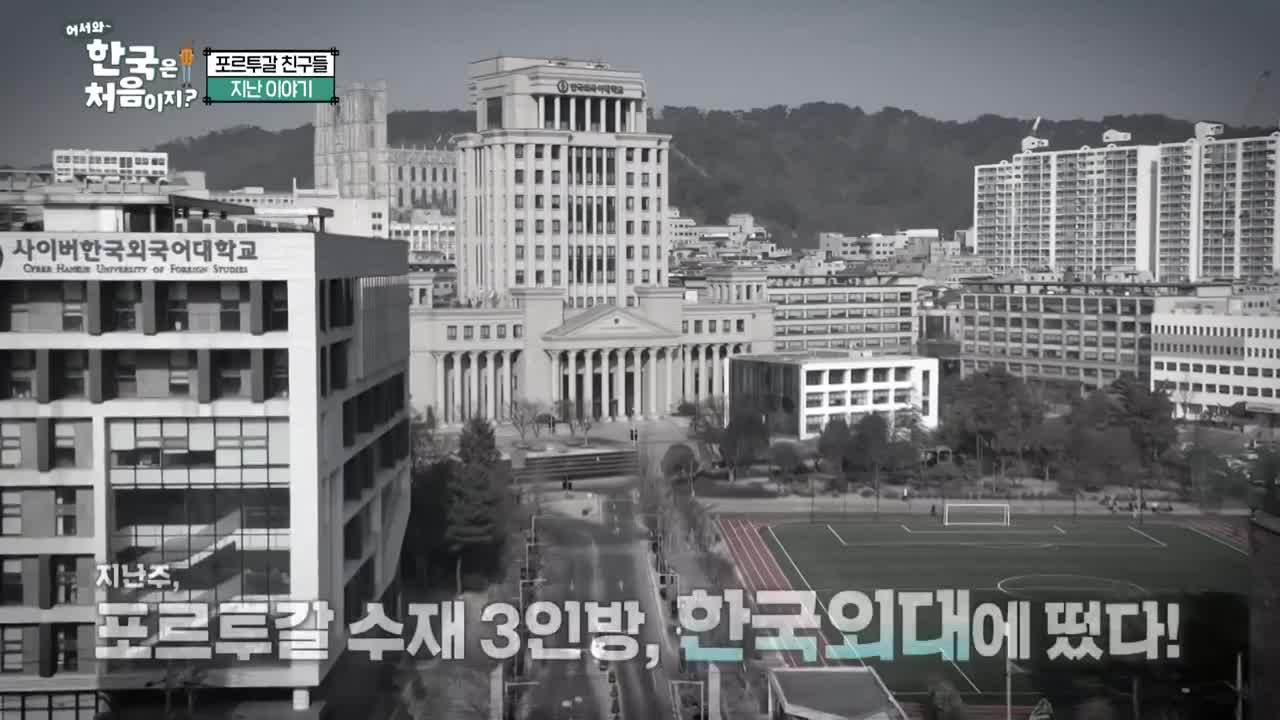 어서와~ 한국은 처음이지 시즌2 2025-05-01