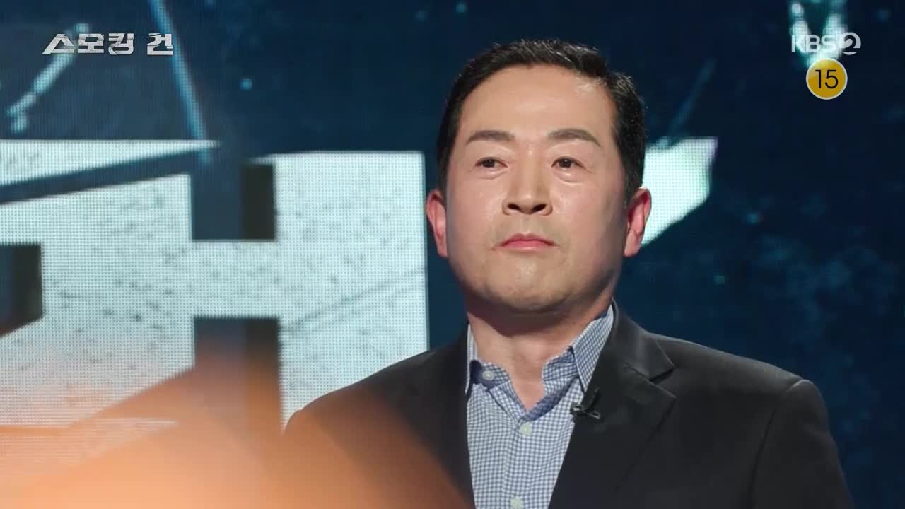과학수사대 스모킹건 2026-06-02