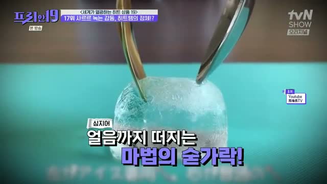 프리한19 제480회