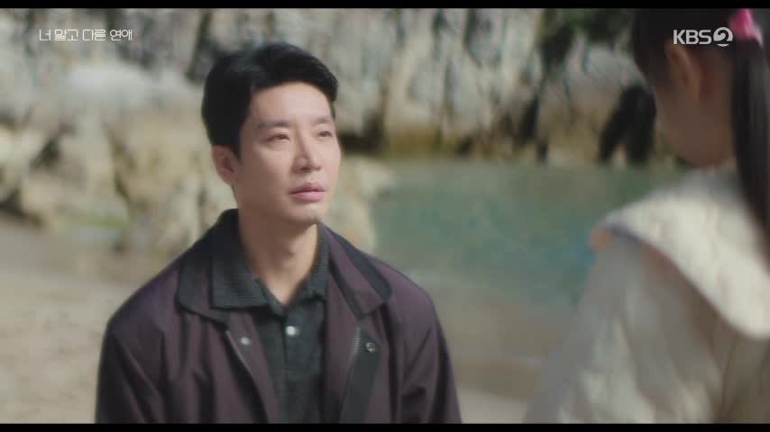 너 말고 다른 연애 제10회