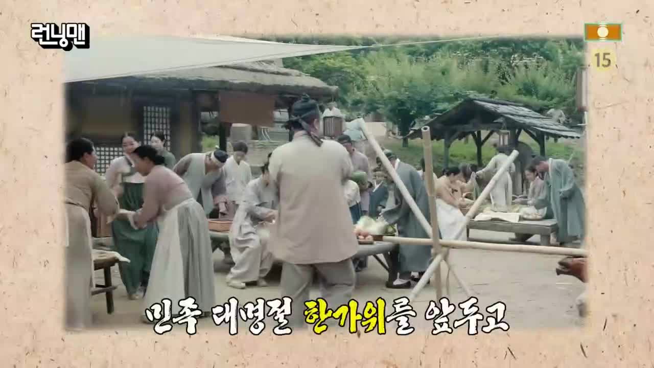 런닝맨 제772회
