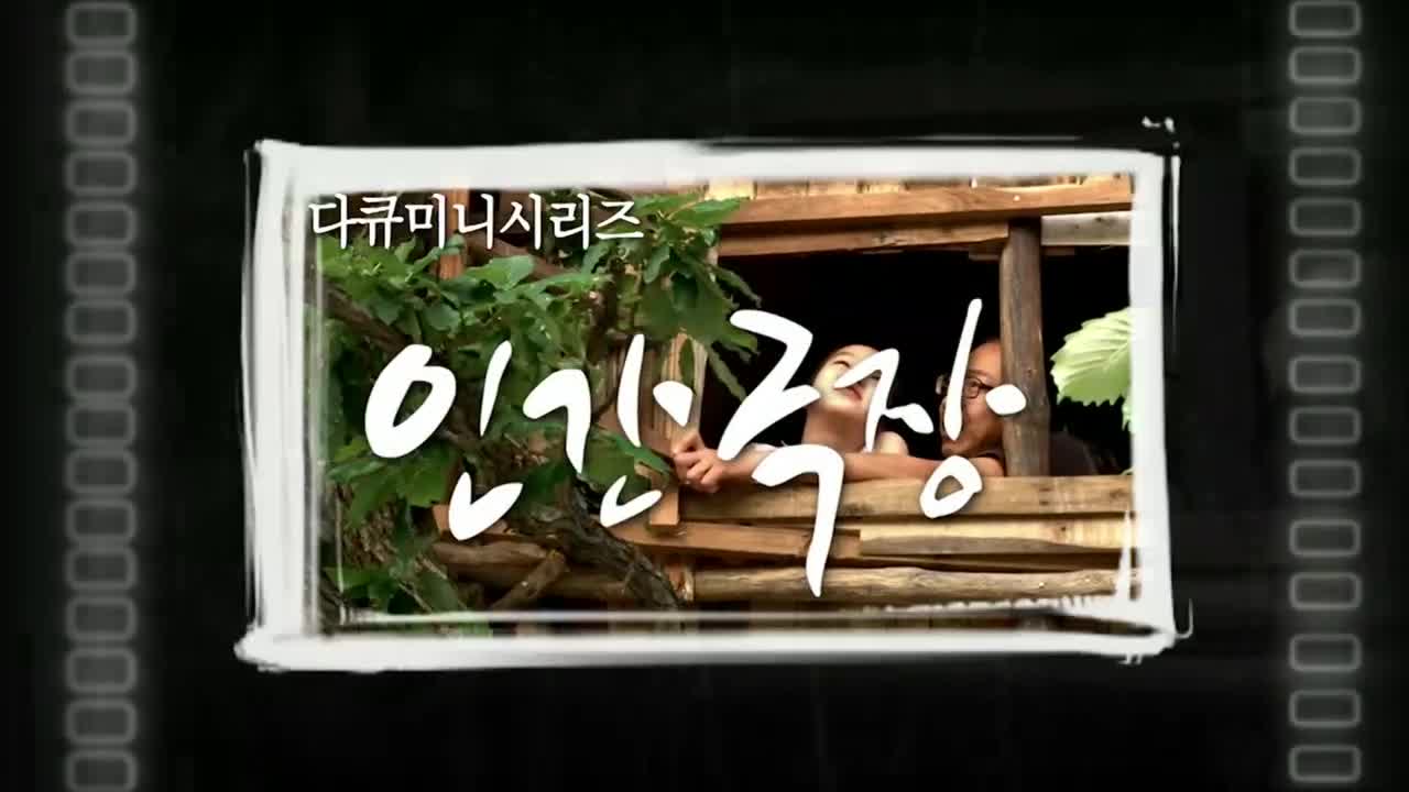 인간극장 2025-09-17