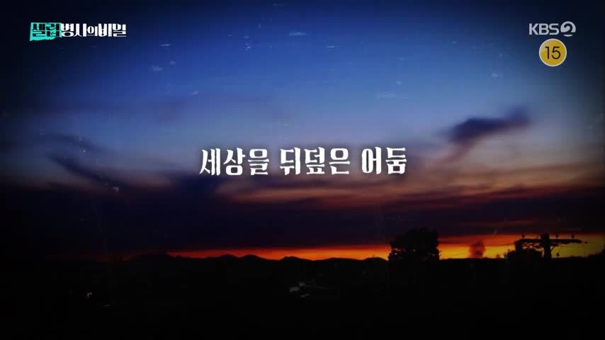셀럽병사의 비밀 2026-07-14