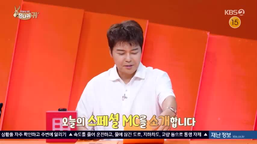 사장님 귀는 당나귀 귀 2026-08-30