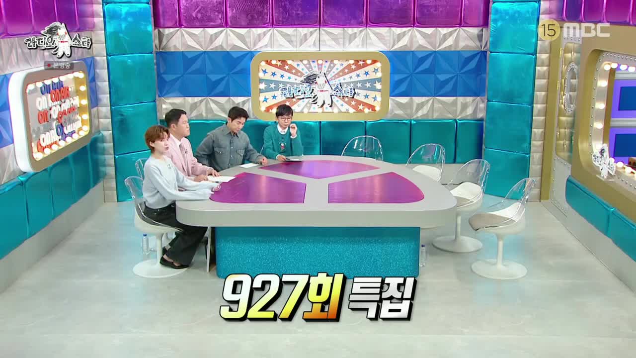 라디오스타 2025-08-13