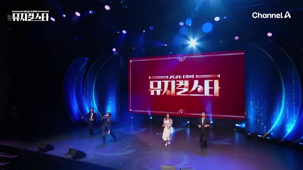 2026 DIMF 뮤지컬스타 2026-06-21