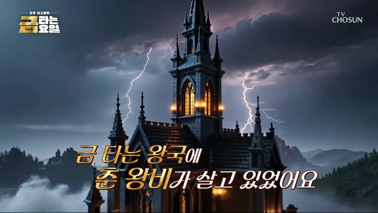 금타는 금요일 2026-08-28