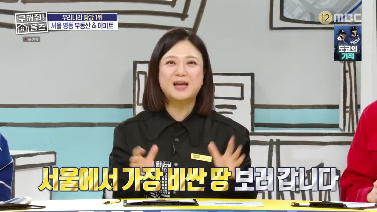 구해줘! 홈즈 제340회