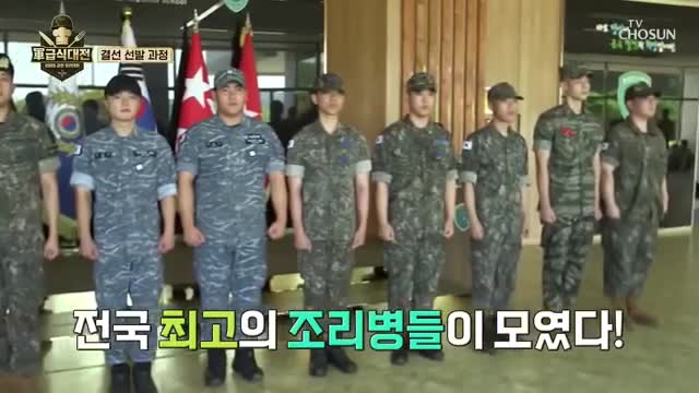 2025 군인 요리대회 軍 급식대전 2025-11-09