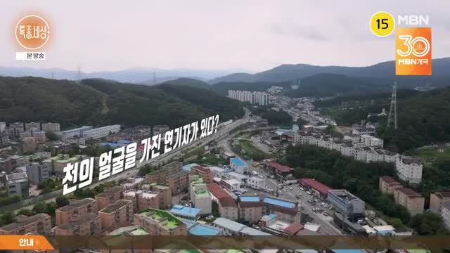 특종세상 2025-09-11