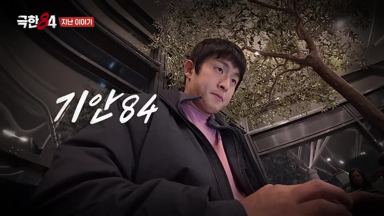 극한84 제8회