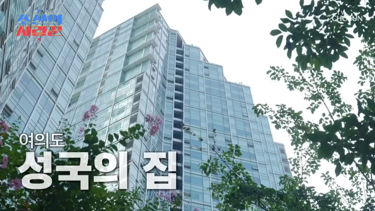 조선의 사랑꾼 제92회